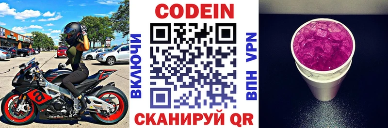 Codein напиток Lean (лин)  где купить   Среднеколымск 