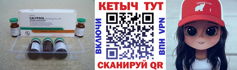 КЕТАМИН ketamine Среднеколымск