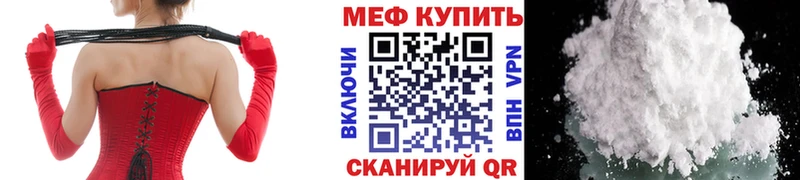 Мефедрон мяу мяу  где купить наркоту  Среднеколымск 