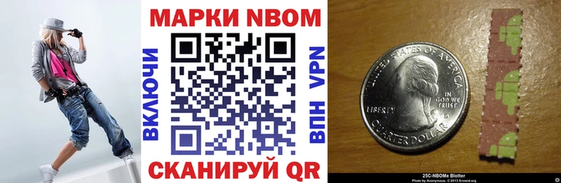 где купить наркотик  Среднеколымск  Марки NBOMe 1,8мг 
